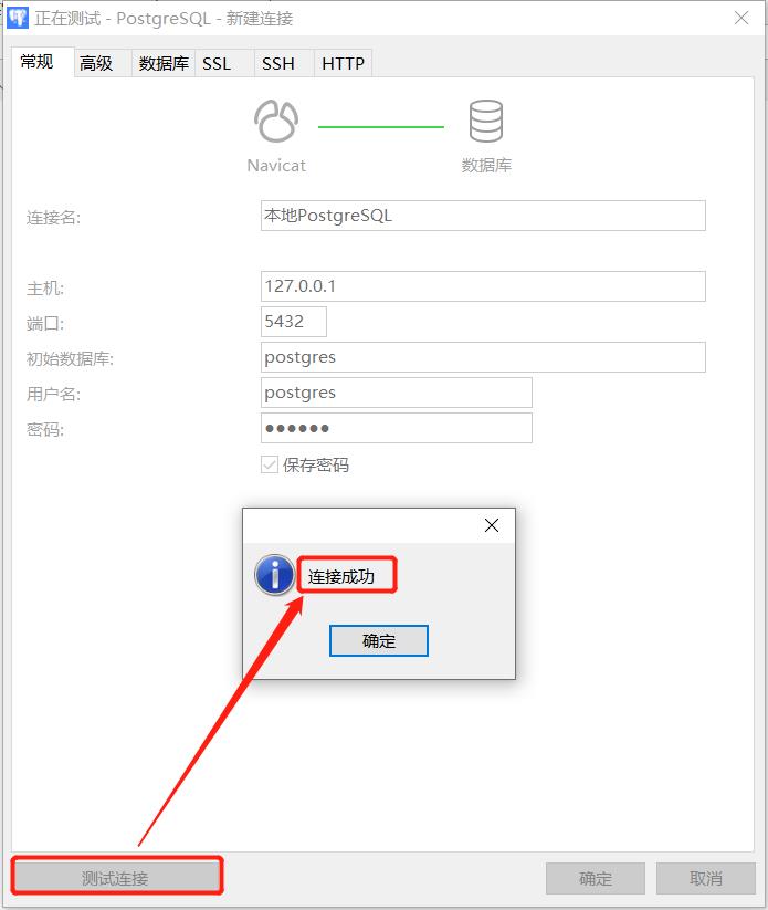 Windows安装解压版PostgreSQL(图解)_数据库_10