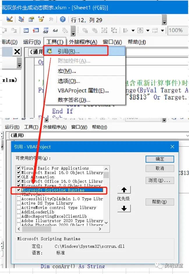 准时下班系列！Excel合集之第3集—VBA怎么做双条件受控动态图表_动态图_05