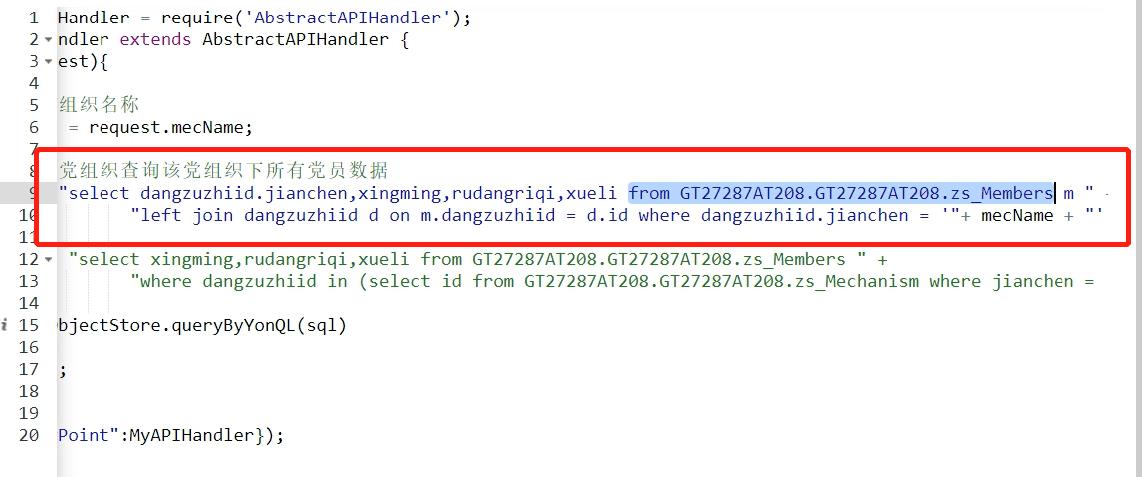 YonBuilder低代码实战：YonQL数据查询小Case，让SQL查询变简单_mysql_10