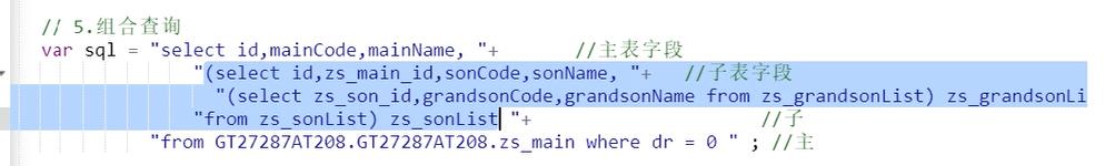 YonBuilder低代码实战：YonQL数据查询小Case，让SQL查询变简单_mysql_06