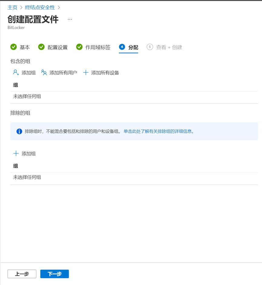 Bitlocker磁盘加密策略Without