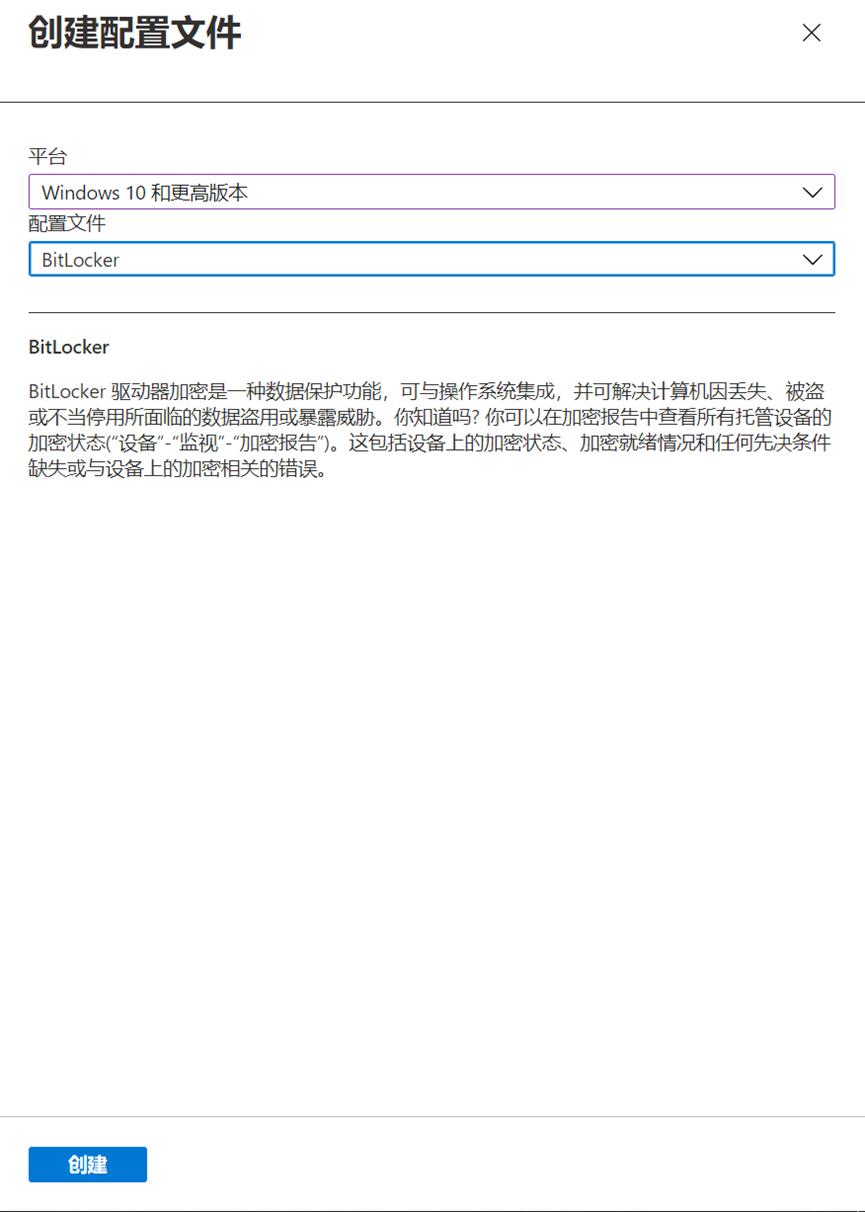 Bitlocker磁盘加密策略Without