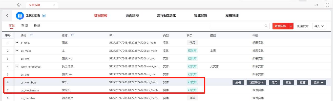 YonBuilder低代码实战：YonQL数据查询小Case，让SQL查询变简单_mysql_09