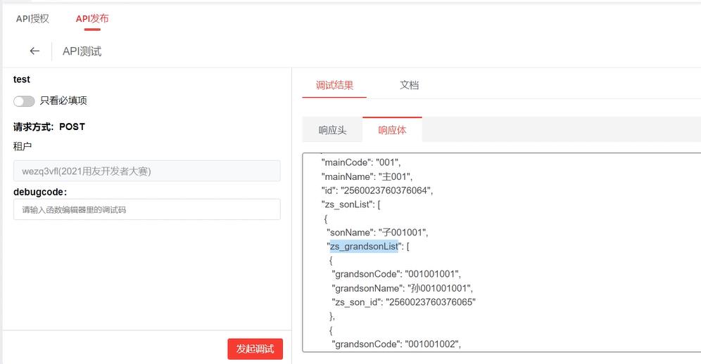 YonBuilder低代码实战：YonQL数据查询小Case，让SQL查询变简单_mysql_08