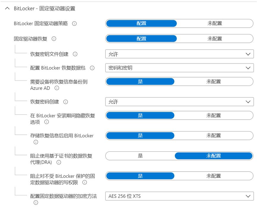 Bitlocker磁盘加密策略Without