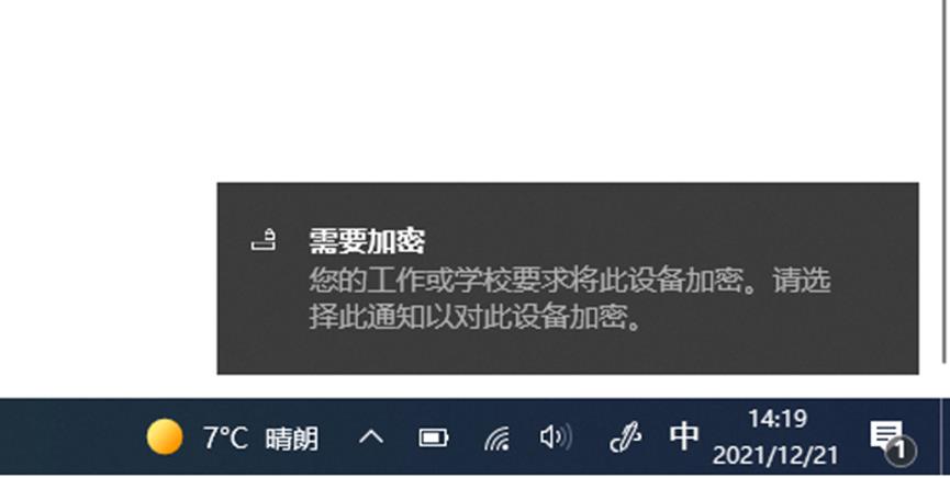 Bitlocker磁盘加密策略Without