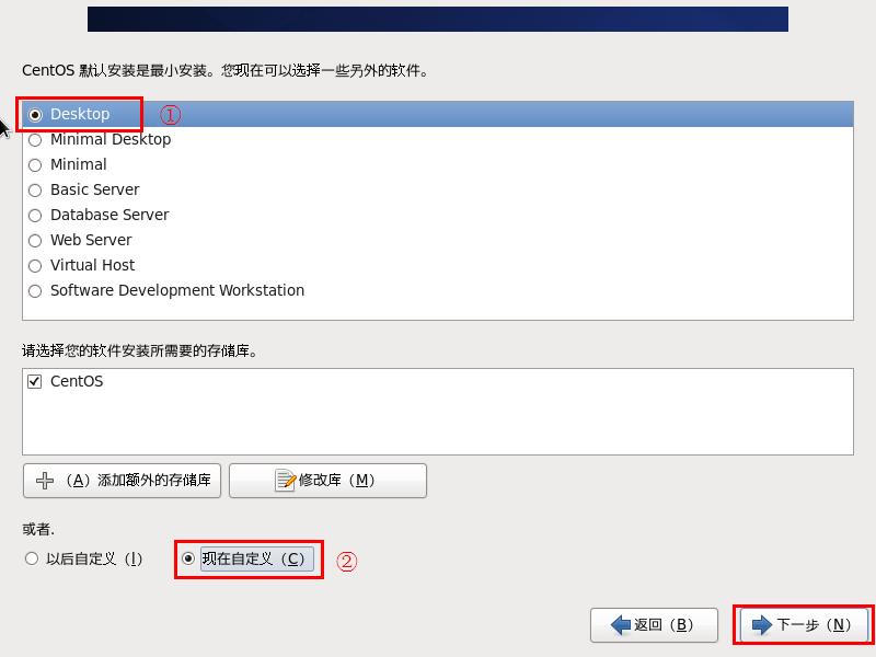 使用VMware安装CentOS