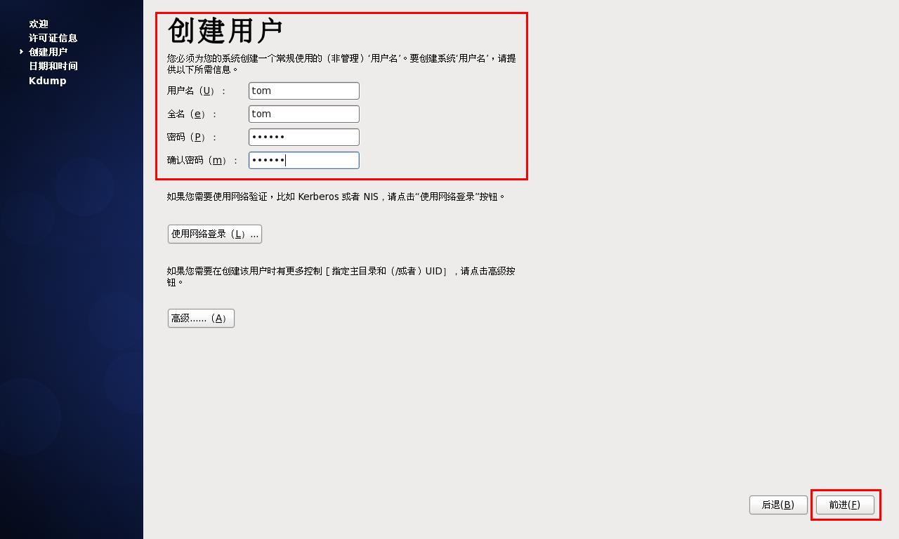 使用VMware安装CentOS