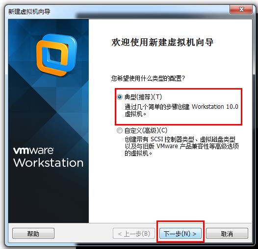 使用VMware安装CentOS