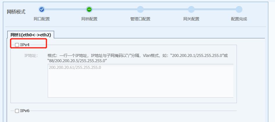 SangFor授权上架网络配置(AC12.0.46)_云管理平台_03