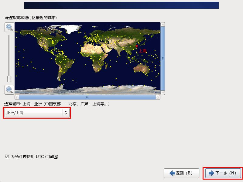 使用VMware安装CentOS