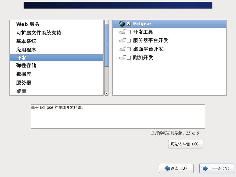 使用VMware安装CentOS