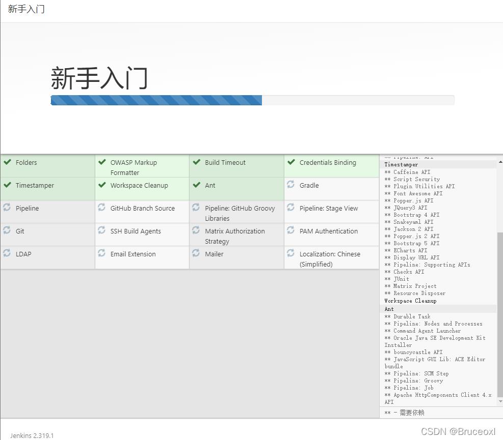 《持续集成实践指南》第2章