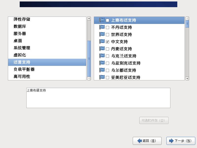 使用VMware安装CentOS