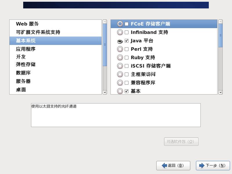 使用VMware安装CentOS