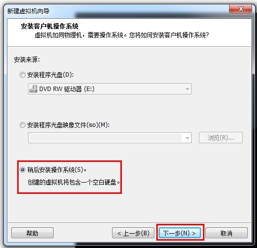 使用VMware安装CentOS