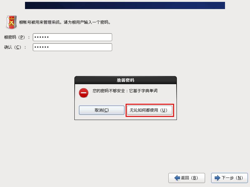 使用VMware安装CentOS