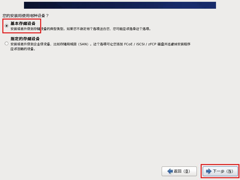 使用VMware安装CentOS