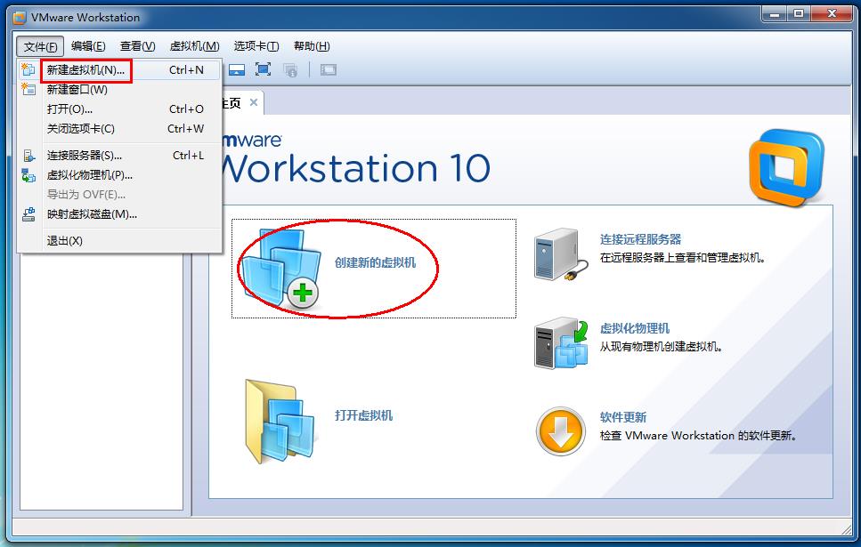 使用VMware安装CentOS