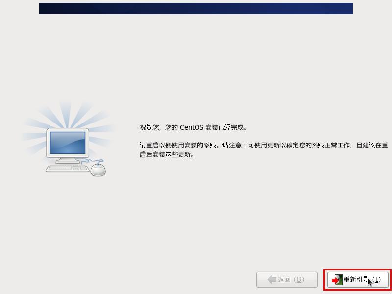 使用VMware安装CentOS