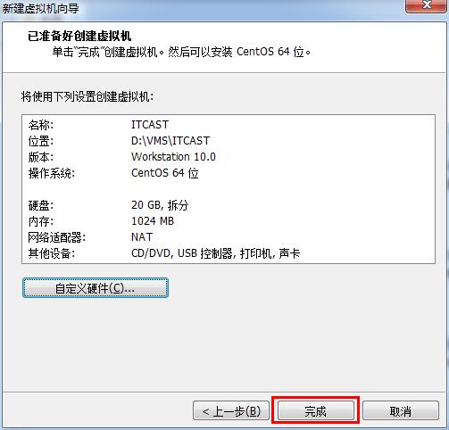 使用VMware安装CentOS