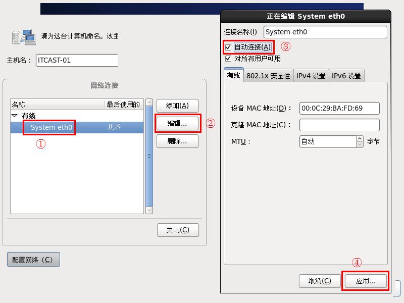 使用VMware安装CentOS