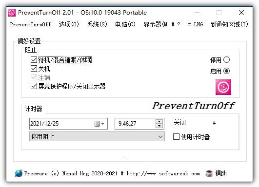 8个用来取消或中止