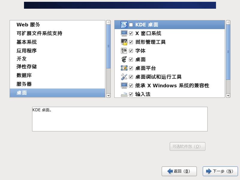 使用VMware安装CentOS