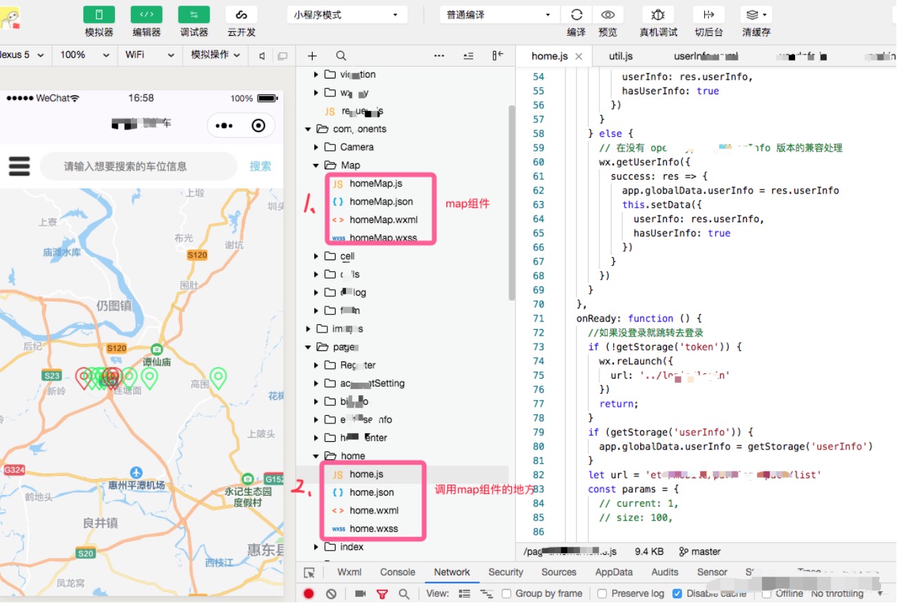 #私藏项目实操分享#微信小程序开发：集成腾讯地图的步骤_ico