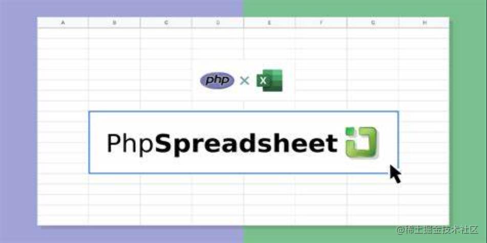 #yyds干货盘点#Hyperf结合PhpOffice/PhpSpreadsheet实现Excel&CSV文件导出导入_PHP