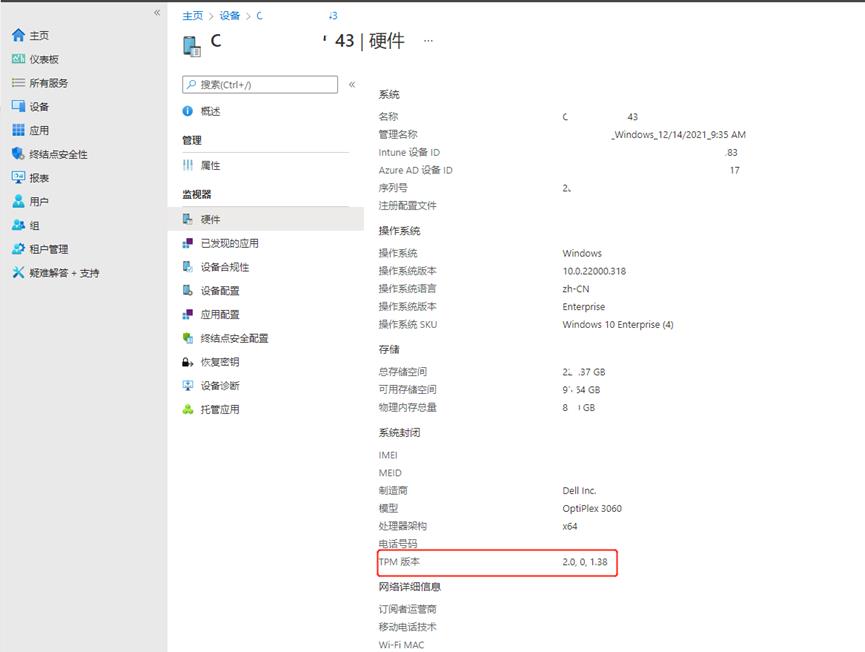 批量导出设备TPM信息---Intune终结点管理（9）_powershell_03