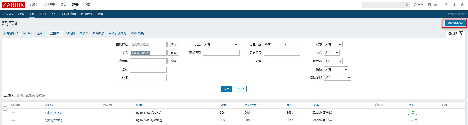 zabbix-nginx监测及自定义模板_zabbix-nginx监测_04