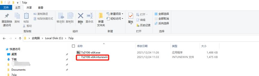 Intune中win32应用部署---Intune终结点管理（10）_应用部署_07