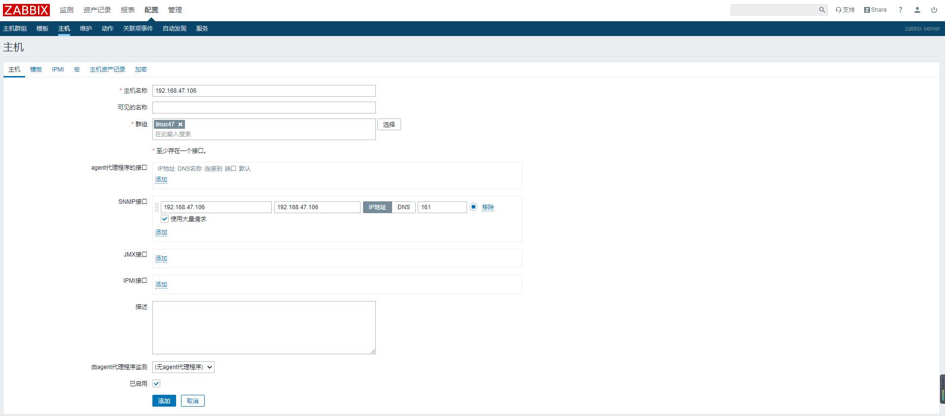 zabbix-snmp监测_zabbix-snmp监测_09