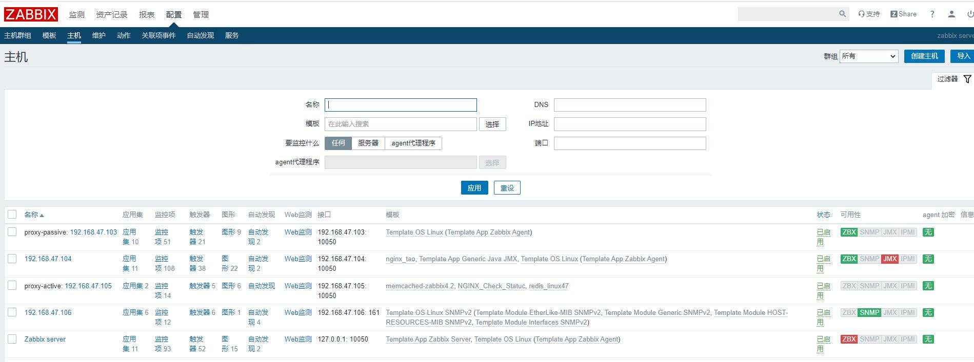 zabbix-snmp监测_zabbix-snmp监测_11