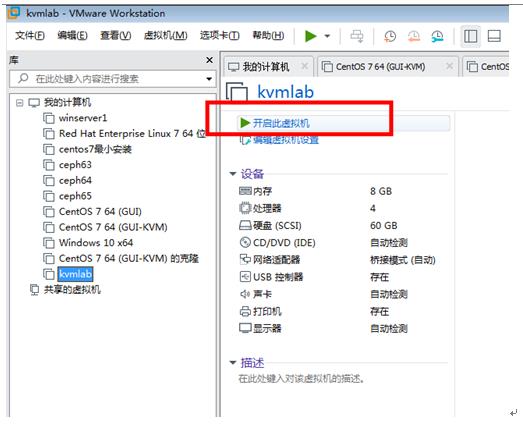 KVM虚拟化系统学习笔记_虚拟化_18