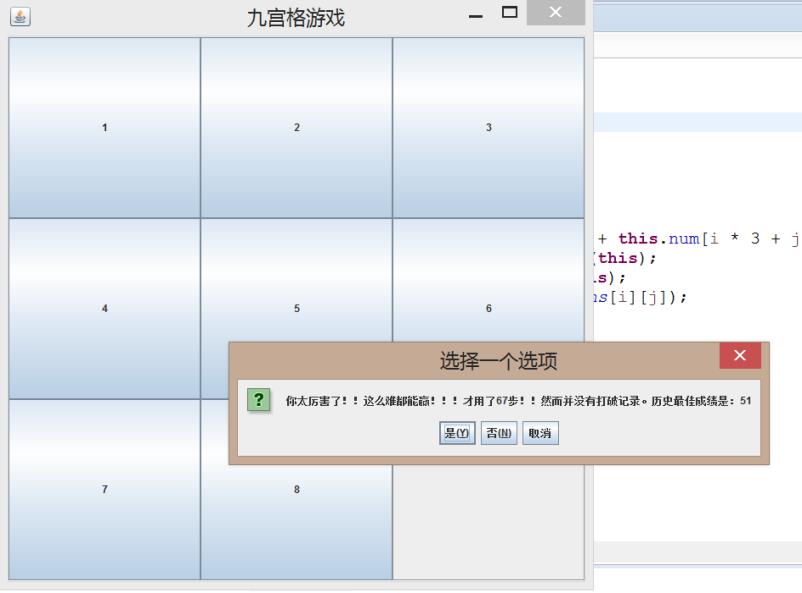 《Java语言程序设计》大作业报告