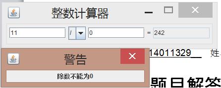 Java语言程序设计