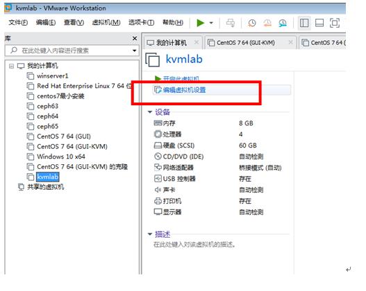 KVM虚拟化系统学习笔记_centos_15