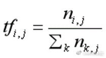 基于机器学习和TFIDF的情感分类算法，详解自然语言处理_算法_07