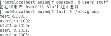 Linux组管理练习_其他_07