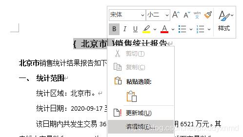 Java导出Word文档的实现_数据_02