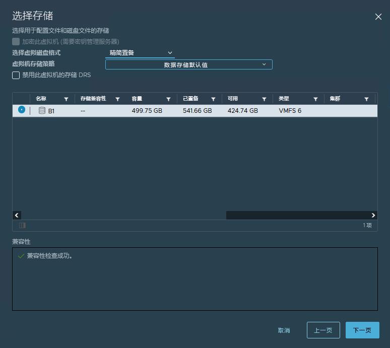 如何实现vSphere