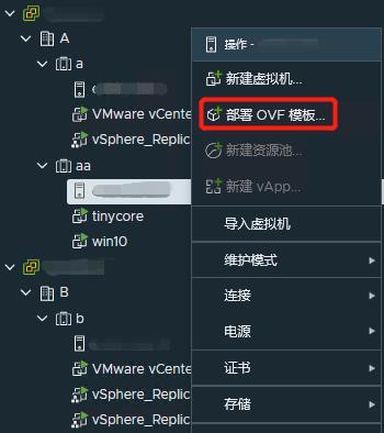 如何实现vSphere