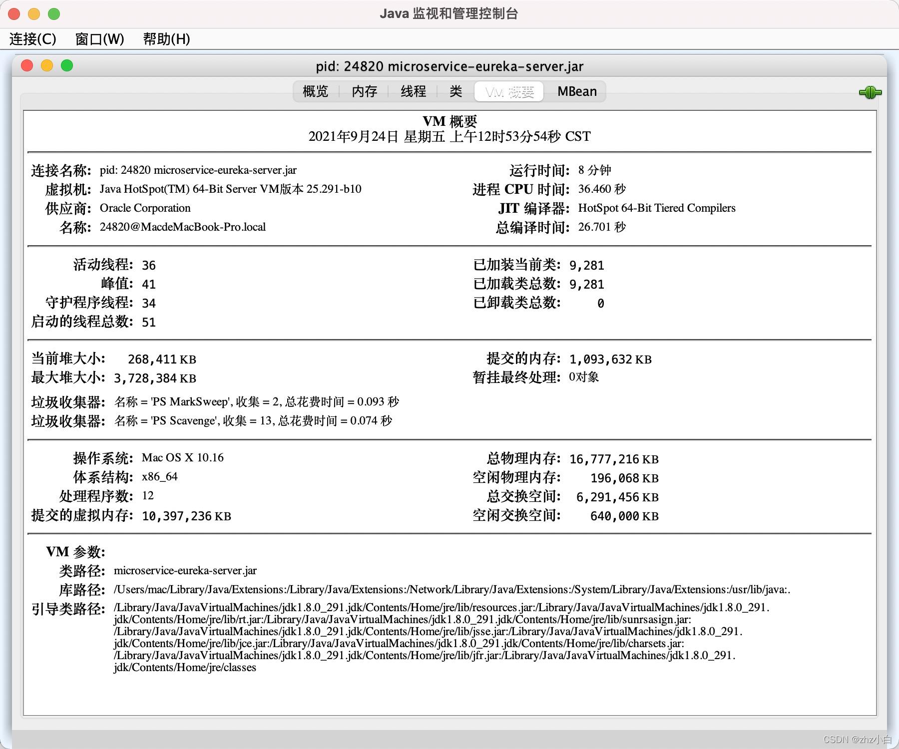 JVM升级篇八（工具篇）_java_18