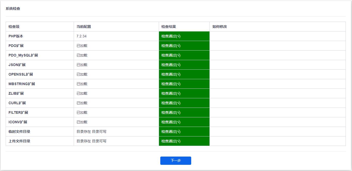 树莓派4B基于docker搭建devops平台_mysql_04