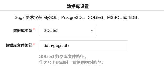 树莓派4B基于docker搭建devops平台_gogs_08