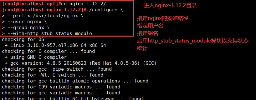 Nginx网站服务配置_源码编译Nginx_05