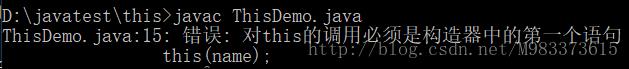 java中this关键字的基本使用_java