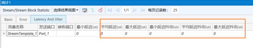 Renix签名字段详解——网络测试仪实操_序列号_13